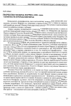 Научная статья на тему 'Творчество Уильяма Морриса 1850-х годов в контексте прерафаэлитизма'