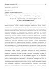 Научная статья на тему 'ТВОРЧЕСТВО В. ПЕРЕЛЕШИНА В КОНТЕКСТЕ ЛИТЕРАТУРЫ РУССКОГО ЗАРУБЕЖЬЯ В КИТАЕ'