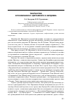 Научная статья на тему 'Творчество в понимании М. Цветаевой и Н. Бердяева'