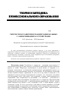 Научная статья на тему 'Творчество в развитии и реабилитации больных с аффективными расстройствами'