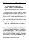 Научная статья на тему 'Творчество Владимира Маяковского в литературе и литературоведении Ирана'