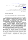 Научная статья на тему 'Творчество выдающихся философов России как фактор формирования патриотизма в вузе'