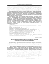 Научная статья на тему 'Творчі виміри виконавського осягнення музики: філософсько-педагогічні рефлексії'