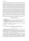 Научная статья на тему 'Творчість І. Нечуя-Левицького якісторичне джерело'