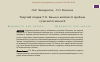 Научная статья на тему 'Творчий спадок Г.О. Балла в контексті проблем сучасної психології'