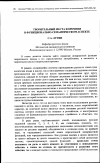 Научная статья на тему 'Творительный места и времени в функционально-семантическом аспекте'