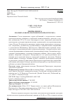 Научная статья на тему 'ТВОРЦЫ НОВОГО: ИЗ ОПЫТА РАБОТЫ МОСКОВСКОГО ПРОЛЕТКУЛЬТА'