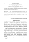 Научная статья на тему '«Твоя родословная». Программа работы школьного кружка'