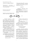 Научная статья на тему 'Твёрдофазная экстракция и обнаружение верапамила методом ТСХ в плазме крови'