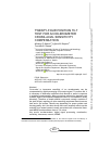 Научная статья на тему 'Twenty-four position tilt test for accelerometer cross-axial sensitivity compensation'