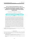 Научная статья на тему 'TWO-CLASSES FOR REGRESSION TYPE OF ESTIMATORS FOR THE RATIO OF TWO POPULATION MEANS IN TWO-PHASE SAMPLING IN THE PRESENCE OF NON-RESPONSE FOR STRATIFIED POPULATION'