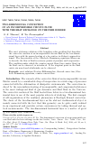 Научная статья на тему 'Two-dimensional convection of an incompressible viscous fluid with the heat exchange on the free border'