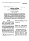 Научная статья на тему 'TWO KINDS OF INCLUSION COMPLEXES BASED ON POLY(PROPYLENE OXIDE) AND β-CYCLODEXTRIN'