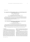 Научная статья на тему 'Two-temperature photothermal interactions in a semiconducting material with a 3D spherical cavity'