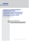 Научная статья на тему '"ТЫ КТО ПО ЖИЗНИ БУДЕШЬ?": НОВОЕ В ПОДХОДАХ К ПРЕКАРИЗАЦИИ УМСТВЕННОГО ТРУДА В УСЛОВИЯХ ТОРЖЕСТВА НЕОФЕОДАЛЬНОГО СТРОЯ'