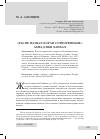 Научная статья на тему '«Ты не назвал Коран сотворенным»: Ахмад ибн Ханбал'