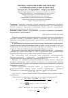 Научная статья на тему 'ТЯГОВОЕ СОПРОТИВЛЕНИЕ РЫХЛИТЕЛЯ С ТУКОПРОВОДОМ-РАСПРЕДЕЛИТЕЛЕМ'