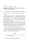 Научная статья на тему 'Тяговые харатеристики электровозов ВЛ10 в режиме усиленного возбуждения'