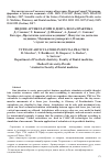 Научная статья на тему 'Types of articulators in dental practice'