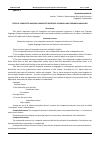 Научная статья на тему 'TYPES OF COMPOSITE AND SEMI-COMPOSITE SENTENCES IN ENGLISH AND TURKMEN LANGUAGES'