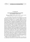 Научная статья на тему 'Types of rare Tajik words in old Russian'