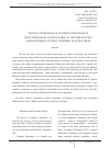 Научная статья на тему 'Typical expression of cognitive dissonance and consonance in the course of argumentation among primary-school children playing chess'