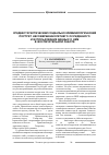 Научная статья на тему 'Typical social and criminological portrait of juvenile prisoner and the use of the information in educational work'