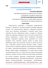 Научная статья на тему 'Тысячелистник обыкновенный в народной и научной фитотерапии'