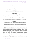 Научная статья на тему 'ТЮБЕГАТАН КОНИДАГИ СИЛЬВИНИТНИ БОЙИТИШ ТЕХНОЛОГИЯСИ'