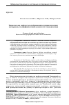 Научная статья на тему 'Тюменская нефтегазодобывающая цивилизация: историко-географический конспект становления'