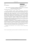 Научная статья на тему 'Тюрко-татарское мусульманское духовенство в антибольшевистском движении в период гражданской войны в 1918 году'