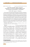 Научная статья на тему 'Тюркские «Поминальные» объекты комплекса Усть-Карасу (Центральный Алтай): по материалам раскопок А. С. Васютина'