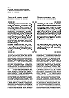 Научная статья на тему 'Тюркский Совет: новый формат сотрудничества'