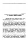 Научная статья на тему 'Тютчев в художественном сознании М. А. Волошина и Д. Л. Андреева'