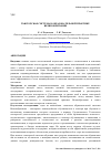 Научная статья на тему 'Тьюторская система в образовательной практике Великобритании'