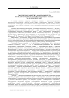 Научная статья на тему 'Тьюторські заняття у додипломній та післядипломній підготовці фахівців у Канаді та Великобританії'