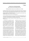 Научная статья на тему 'Тьюторское сопровождение: диалогическая позиция тьютора'