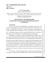 Научная статья на тему 'Тьюторское сопровождение научно-исследовательской деятельности студентов'