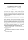 Научная статья на тему 'Тьюторское сопровождение обучающихся в открытом образовательном пространстве общеобразовательного учреждения (на примере МАОУ «Гимназия № 5» г. Чебоксары)'