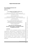 Научная статья на тему 'ТЬЮТОРСКОЕ СОПРОВОЖДЕНИЕ ПРОФЕССИОНАЛЬНОГО САМООПРЕДЕЛЕНИЯ БУДУЩИХ ПЕДАГОГОВ'