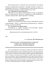 Научная статья на тему 'Тьюторское сопровождение развития учебно-исследовательской деятельности школьников'