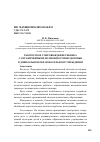 Научная статья на тему 'ТЬЮТОРСКОЕ СОПРОВОЖДЕНИЕ РЕБЕНКА С ОГРАНИЧЕННЫМИ ВОЗМОЖНОСТЯМИ ЗДОРОВЬЯ В ДОШКОЛЬНОМ ОБРАЗОВАТЕЛЬНОМ УЧРЕЖДЕНИИ'