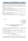 Научная статья на тему 'Тьюторское сопровождение родителя, имеющего ребенка с особыми потребностями'