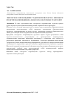 Научная статья на тему 'Тьюторское сопровождение студентов первого курса в процессе проектирования индивидуальных образовательных траекторий'