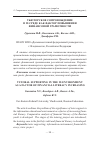 Научная статья на тему 'Тьюторское сопровождение в it-среде как фактор повышения финансовой грамотности'