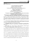 Научная статья на тему 'Тьюторское сопровождение в профессионально-педагогическом образовании на уровне магистратуры'