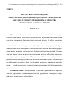 Научная статья на тему 'Тьюторское сопровождение в системе постдипломной подготовки руководителей образовательных учреждений как средство профессионального развития'