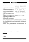 Научная статья на тему 'Тьюторское сопровождение в условиях урбанизированных территорий как элемент методики преподавания английского языка (на примере использования программного продукта DynEd)'