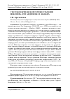 Научная статья на тему 'У ИСТОКОВ БРИТАНСКОЙ ГОТИКИ: ТРАГЕДИИ ШЕКСПИРА «ТИТ АНДРОНИК» И «МАКБЕТ»'