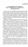 Научная статья на тему 'У истоков французской славистики — между полонофильством и русофильством — альтернатива XIX в.'